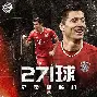  Scout巅峰对决，莱万多夫斯基与60激战IG分钟，赛事规则更新胜负难料！