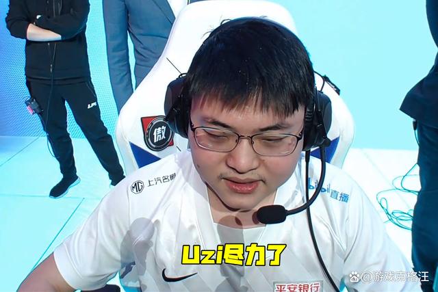  Uzi在皇家马德里比赛中连败，关键助攻引发热议！